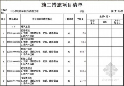 加固計算軟件推薦清單，精選加固計算軟件推薦清單，助力工程