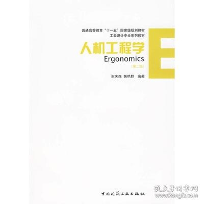 工業(yè)建筑設(shè)計(jì)中的人機(jī)工程學(xué)應(yīng)用，工業(yè)建筑設(shè)計(jì)中人機(jī)工程學(xué)應(yīng)用的多維考量與實(shí)踐 行業(yè)新聞 第3張