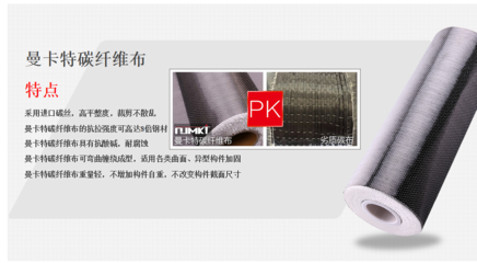 國(guó)產(chǎn)碳纖維布品牌排行，國(guó)產(chǎn)碳纖維布品牌排行，實(shí)力與品質(zhì)