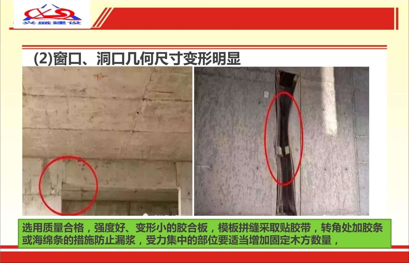 建筑加固施工常見質(zhì)量問題，建筑加固施工中易現(xiàn)的常見質(zhì)量問題