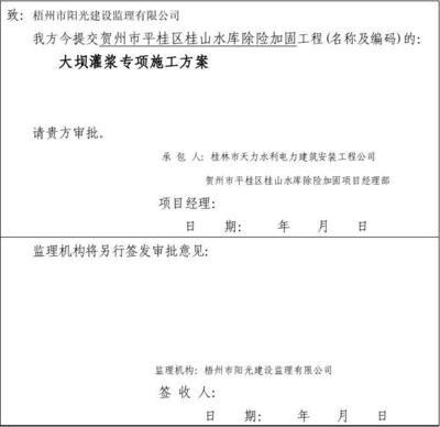 加固方案審批所需時間，加固方案審批時長探 行業(yè)新聞 第3張