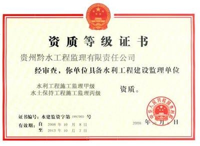 加固公司資質等級劃分，加固公司資質等級劃分 行業(yè)新聞 第4張