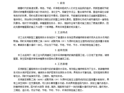 建筑施工材料質(zhì)量控制要點，建筑施工材料質(zhì)量控制要點 行業(yè)新聞 第2張