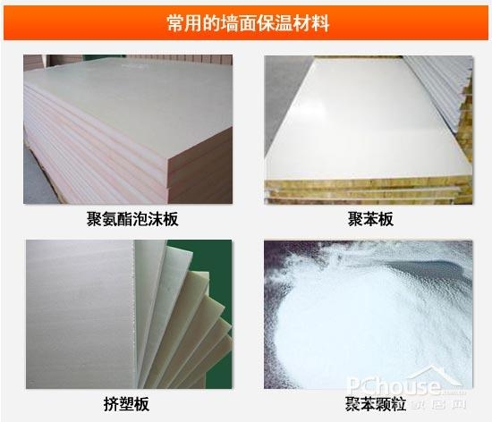 擠塑板與其他保溫材料對比，擠塑板與其他保溫材料性能大比拼