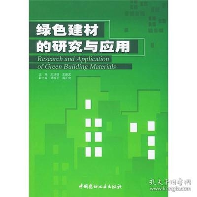 綠色建筑材料選擇指南，綠色建筑材料選擇指南，開啟環(huán)保建筑新時(shí)代