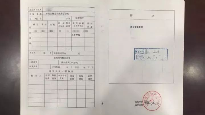 如何核實廠房產(chǎn)權(quán)真實性，廠房產(chǎn)權(quán)真實性核實方法及要點詳解，廠房產(chǎn)權(quán)真實性核查指南，方法與關(guān)鍵要點解析 行業(yè)新聞 第3張