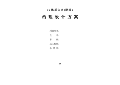 加固設(shè)計(jì)工程師轉(zhuǎn)型項(xiàng)目經(jīng)理指南，從加固設(shè)計(jì)工程師到項(xiàng)目經(jīng)理的轉(zhuǎn)型之路 行業(yè)新聞 第2張