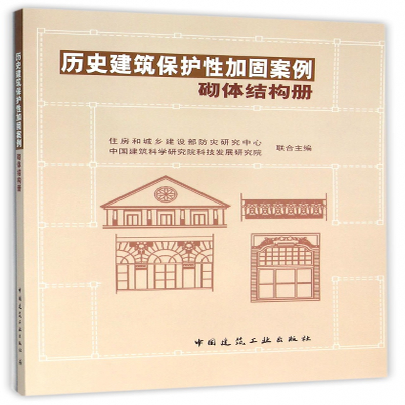 歷史建筑加固案例分析，歷史建筑加固案例，守護(hù)古韻，傳承匠心