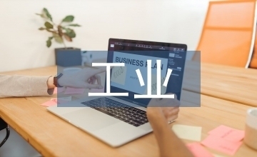 工業(yè)建筑節(jié)能改造案例分析，工業(yè)建筑節(jié)能改造，案例剖析與經(jīng)驗，工業(yè)建筑節(jié)能改造案例剖析與經(jīng)驗分享