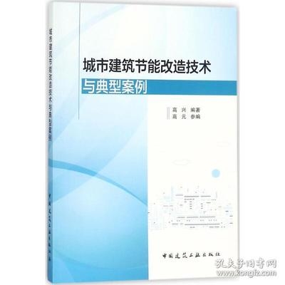 工業(yè)建筑節(jié)能改造案例分析，工業(yè)建筑節(jié)能改造，案例剖析與經(jīng)驗，工業(yè)建筑節(jié)能改造案例剖析與經(jīng)驗分享