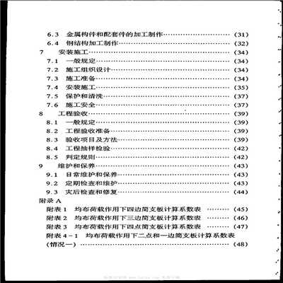 加固設計行業(yè)薪資構成分析，加固設計行業(yè)薪資構成