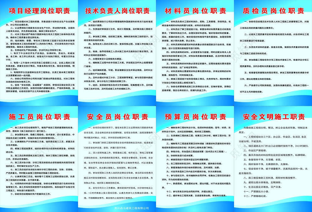 結構加固項目負責人職責范圍，結構加固項目負責人職責全析，范圍界定 行業(yè)新聞 第1張