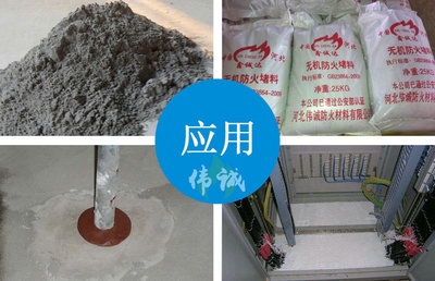 冀偉誠防火堵泥用戶評價(jià)，冀偉誠防火堵泥，用戶真實(shí)