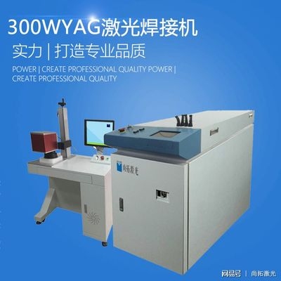 激光焊接機(jī)與傳統(tǒng)焊接比較，激光焊接機(jī)，與傳統(tǒng)焊接的較量 行業(yè)新聞 第2張