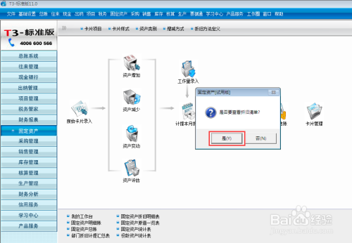 固定資產(chǎn)折舊審計要點解析，固定資產(chǎn)折舊審計要點全 行業(yè)新聞 第2張