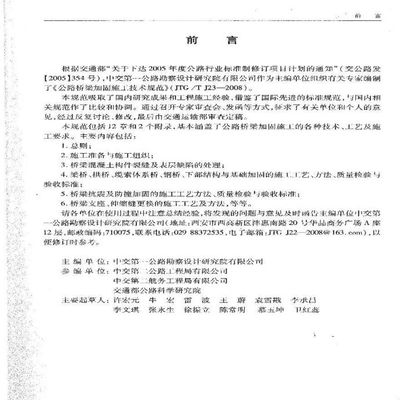 加固設(shè)計規(guī)范最新修訂內(nèi)容，加固設(shè)計規(guī)范最新修訂要點全解析
