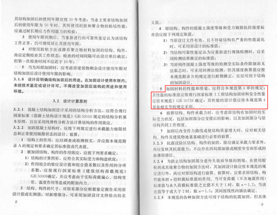 加固材料性能要求與選擇指南，加固材料性能要求及選擇要點全解析