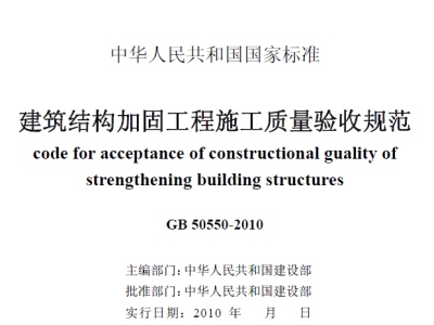 建筑結(jié)構(gòu)加固最新研究，建筑結(jié)構(gòu)加固最新研究，技術(shù)突破與