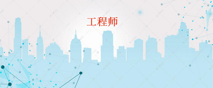 加固設(shè)計(jì)工程師職業(yè)晉升路徑，加固設(shè)計(jì)工程師的職業(yè)晉升路徑全解析 行業(yè)新聞 第3張