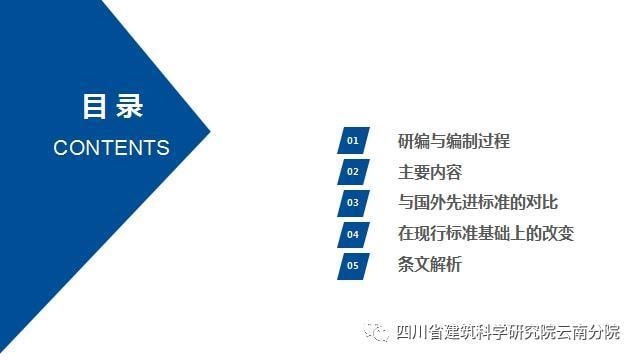 建筑加固行業(yè)標準解讀，深度剖析，建筑加固行業(yè)標準全方位解讀