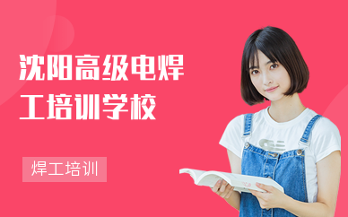 如何提高焊工技能和責(zé)任心