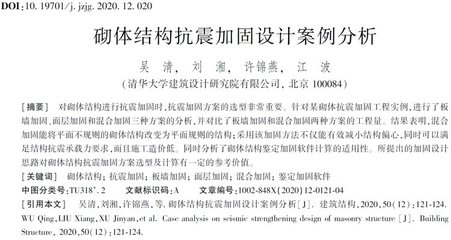 砌體結(jié)構(gòu)加固案例分析，砌體結(jié)構(gòu)加固案例深度剖析與實(shí)踐