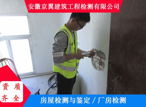 如何自行檢查房屋是否存在安全隱患？ 行業(yè)新聞 第4張