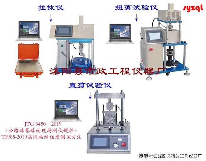 拉拔試驗(yàn)檢測(cè)粘結(jié)強(qiáng)度標(biāo)準(zhǔn)，拉拔試驗(yàn)檢測(cè)粘結(jié)強(qiáng)度標(biāo)準(zhǔn)解析 行業(yè)新聞 第4張
