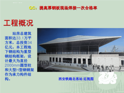 厚鋼板焊接質(zhì)量檢測方法，厚鋼板焊接質(zhì)量檢測，方法與技術(shù) 行業(yè)新聞 第1張