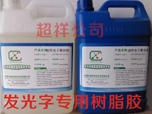 環(huán)氧樹脂膠環(huán)保標準詳解，環(huán)氧樹脂膠環(huán)保標準，深度解析與全面 行業(yè)新聞 第3張