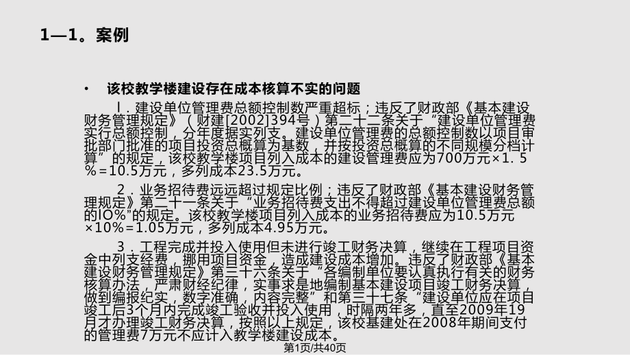 廠房建設(shè)成本核算案例分析，廠房建設(shè)成本核算，案例剖析與啟示，廠房建設(shè)成本核算案例剖析及啟示，廠房建設(shè)成本核算案例剖析與啟示