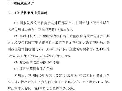 加固部位病蟲(chóng)害防治方案，加固部位病蟲(chóng)害防治專項(xiàng) 行業(yè)新聞 第3張