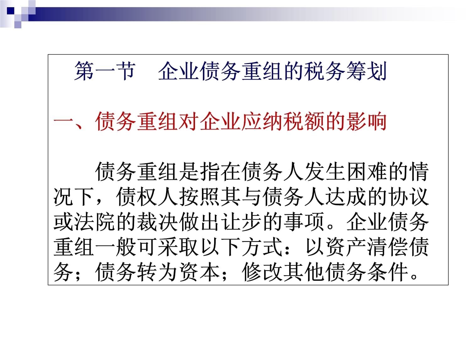 廠房改建稅務(wù)籌劃策略，廠房改建中的稅務(wù)籌劃 行業(yè)新聞 第5張