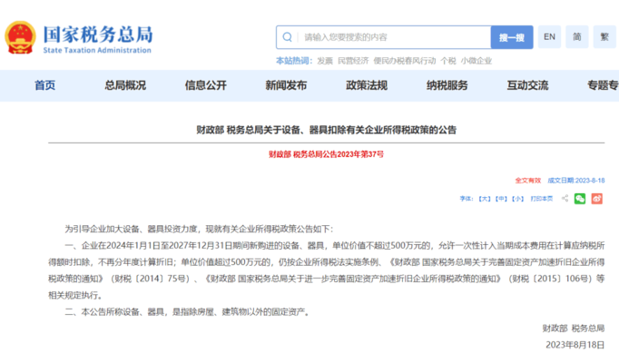 廠房折舊與稅務(wù)政策關(guān)系，廠房折舊與稅務(wù)政策 行業(yè)新聞 第1張