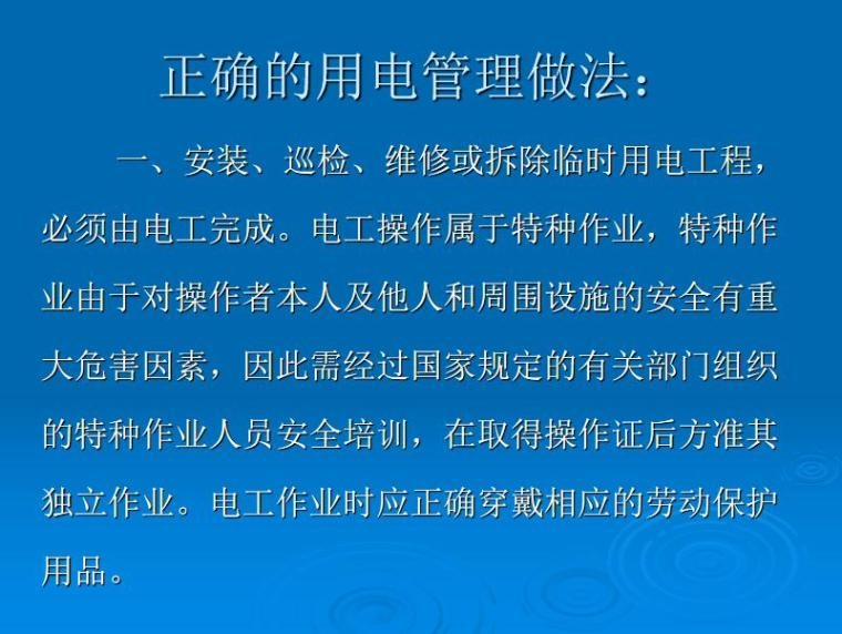 拆除作業(yè)安全管理規(guī)范解讀，拆除作業(yè)安全管理規(guī)范，全方位深度解讀 行業(yè)新聞 第3張