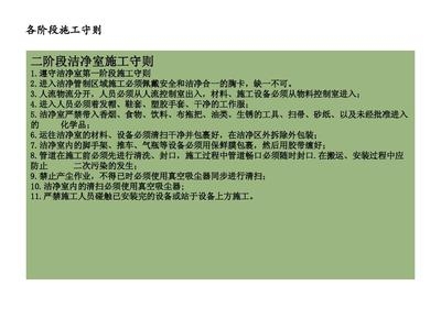 拆除作業(yè)安全管理規(guī)范解讀，拆除作業(yè)安全管理規(guī)范，全方位深度解讀 行業(yè)新聞 第5張