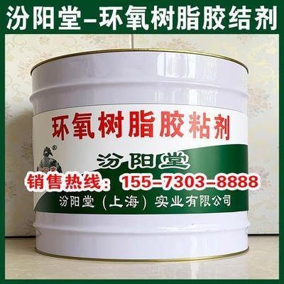 環(huán)氧樹(shù)脂膠施工便捷性比較，環(huán)氧樹(shù)脂膠施工便捷性，不同類型及場(chǎng)景下的比較分析 行業(yè)新聞 第2張