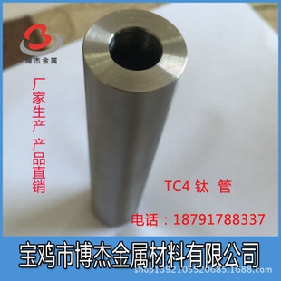 包鋼TC4鈦合金管市場(chǎng)競(jìng)爭(zhēng)力，包鋼TC4鈦合金管市場(chǎng)競(jìng)爭(zhēng)力 行業(yè)新聞 第4張