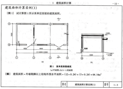 廠房建筑面積計算實例，廠房建筑面積計算實例，從理論到實踐 行業(yè)新聞 第1張