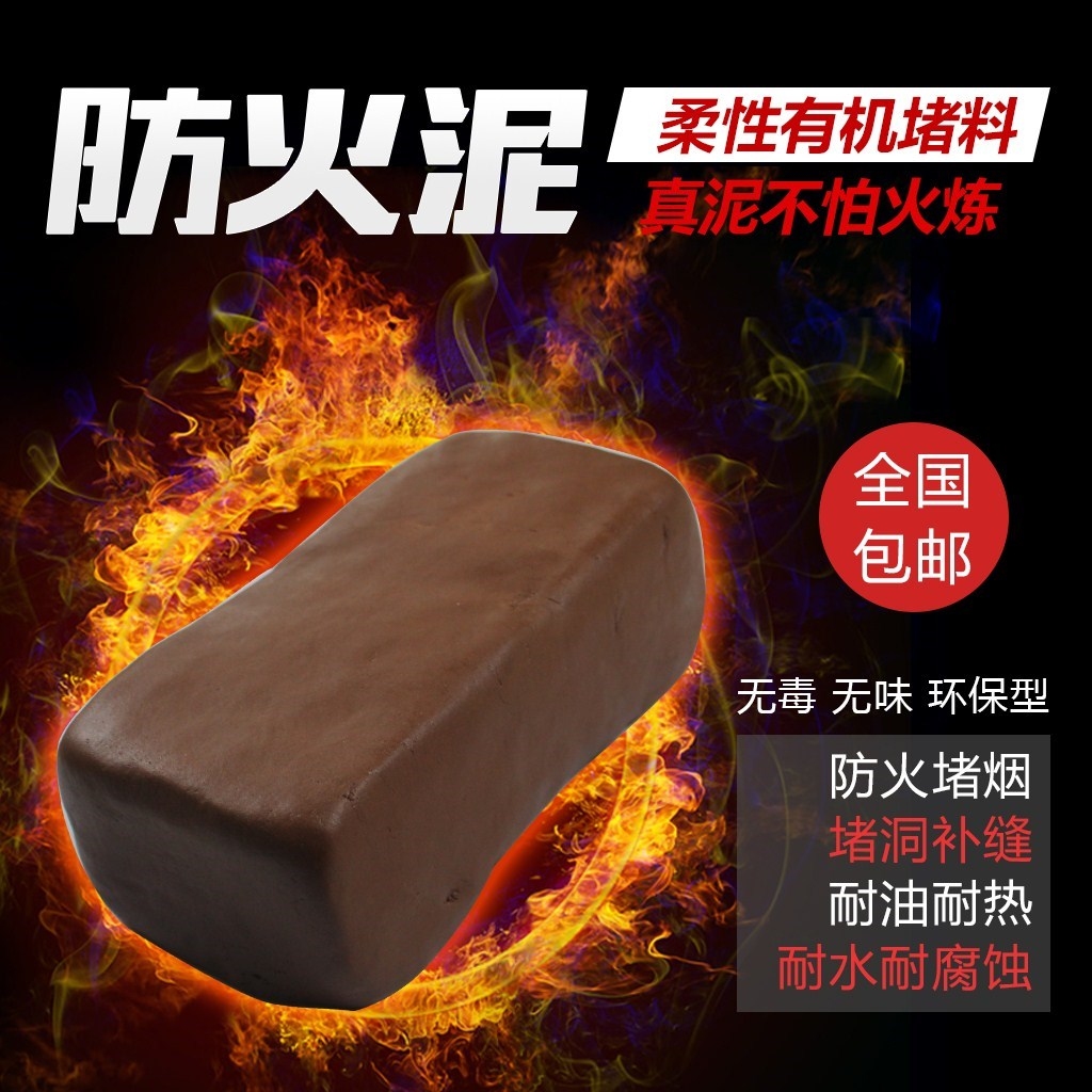 防火泥耐水測(cè)試標(biāo)準(zhǔn)對(duì)比，不同防火泥耐水測(cè)試標(biāo)準(zhǔn)的差異對(duì)比