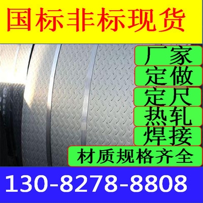 8mm花紋鋼板的用途分析，8mm花紋鋼板用途的多維度剖析 行業(yè)新聞 第1張