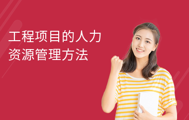 房建項(xiàng)目管理的關(guān)鍵要素，房建項(xiàng)目管理，關(guān)鍵要素全解析 行業(yè)新聞 第3張