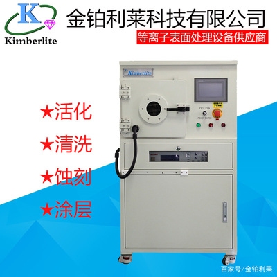 等離子清洗機(jī)的工作原理是什么，等離子清洗機(jī)工作原理