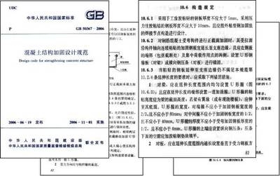 加固材料粘貼延伸長度標(biāo)準(zhǔn)，加固材料粘貼延伸長度標(biāo)準(zhǔn)，規(guī)范與