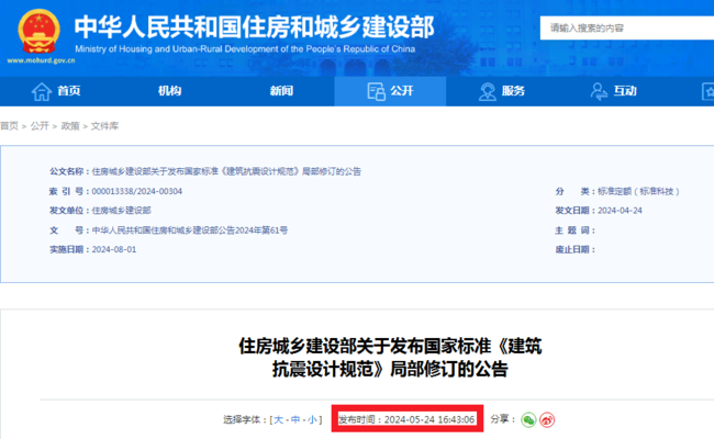 混凝土加固設(shè)計最新規(guī)范，GB 50367-2013 混凝土結(jié)構(gòu)加固設(shè)計規(guī)范，最新