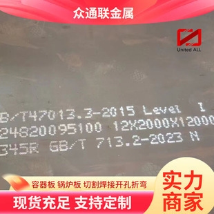 A738GrB鋼板價(jià)格對(duì)比分析，A738GrB鋼板不同渠道價(jià)格對(duì)比分析