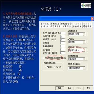 PKPM-JDJG軟件常見(jiàn)問(wèn)題解答，PKPM - JDJG軟件常見(jiàn)問(wèn)題全 行業(yè)新聞 第1張