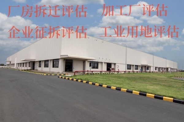 廠房物理狀況評(píng)估要點(diǎn)有哪些？廠房物理狀況評(píng)估要點(diǎn)