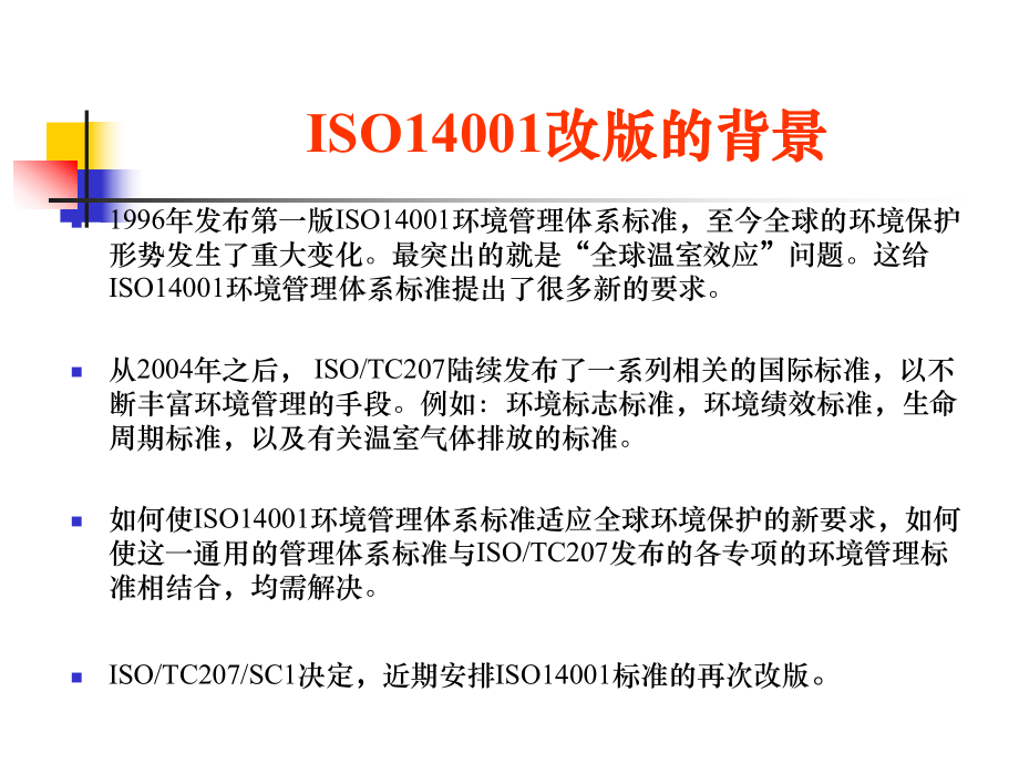 ISO 9445-2標(biāo)準(zhǔn)的最新修訂內(nèi)容，ISO 9445-2標(biāo)準(zhǔn)最新修訂要點(diǎn)解析