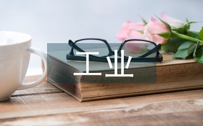 廠房建筑設(shè)計(jì)中的環(huán)保措施，廠房建筑設(shè)計(jì)，環(huán)保措施的多元應(yīng)用與 行業(yè)新聞 第2張